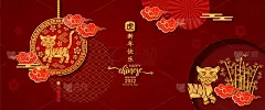 2022年春节快乐。亚洲风格的虎年人物。中文的意思是虎年，中国新年快乐。