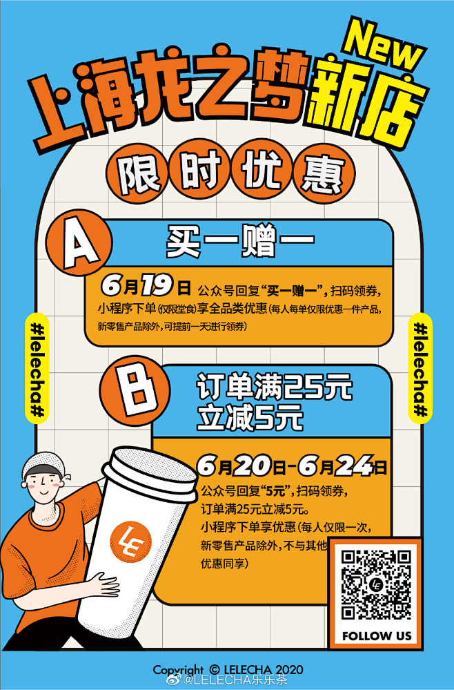 LELECHA乐乐茶的微博_微博