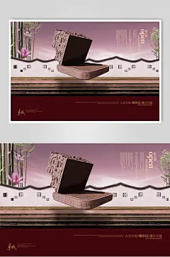 紫色典雅传统地产海报