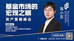 金融保险证券课程直播介绍广告banner