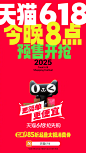 @天猫 的个人主页 - 微博