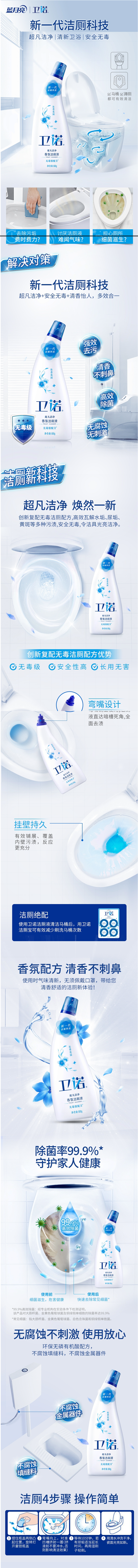【卫诺洁厕液】卫诺 蓝月亮 洁厕液 50...