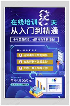 chichibonbon采集到直播海报