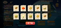 慌张的糖果鱼采集到UI | icon |
