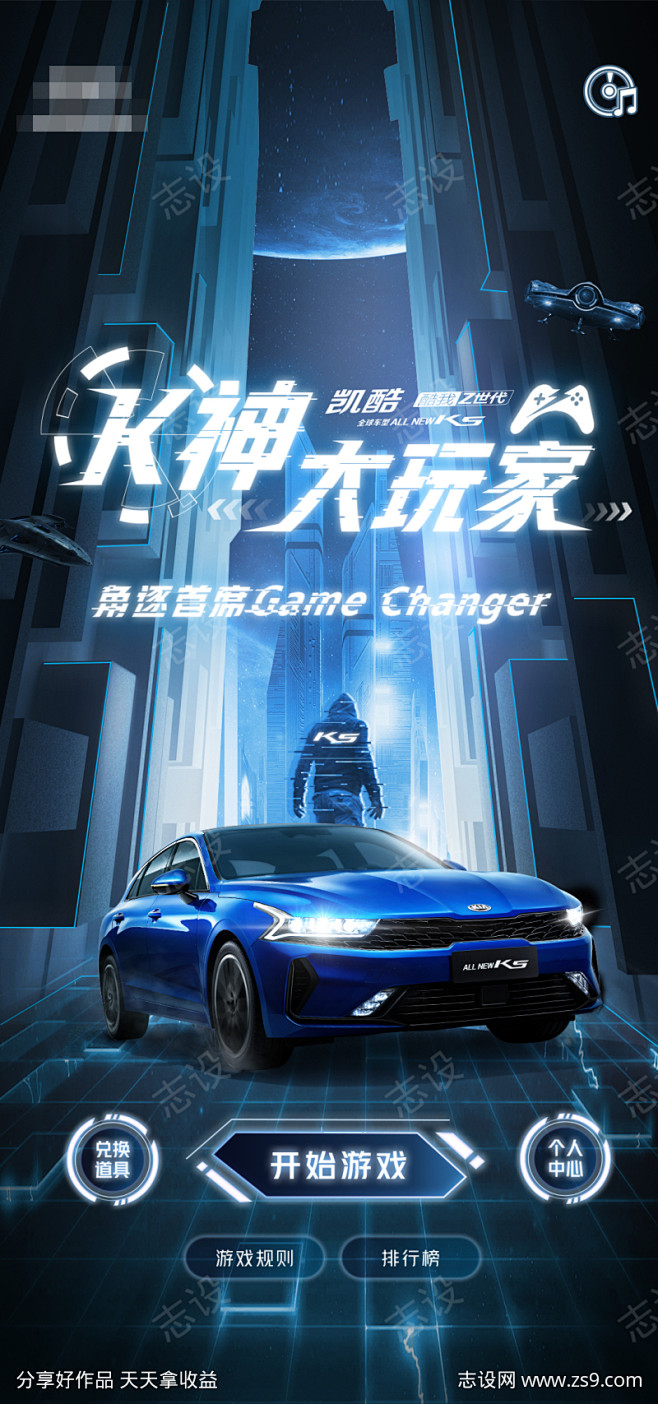 大玩家海报_源文件下载_PSD格式_10...