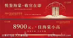 地产收官围挡广告喷绘海报-源文件-志设网-zs9.com