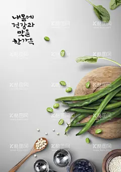 韩料美食  - 源文件下载【酷图网】韩料美食,海报,厨房,食物,元素