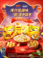 湾仔码头年货节海报