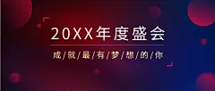 年中会议通知简单背景公众号首图