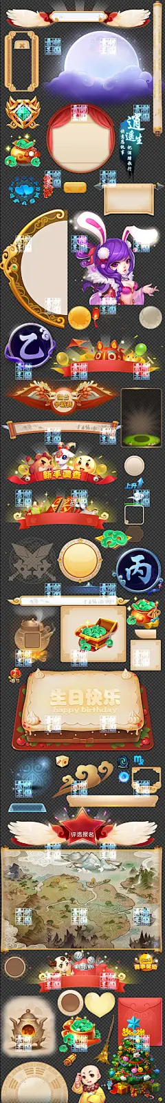 Q版可爱卡通中国风/梦幻西游手游全套美术资源素材UI界面场景角色-淘宝网