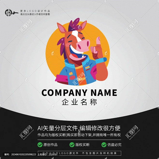 小马卡通动物LOGO-花瓣网