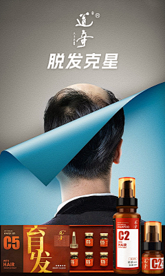 塑己采集到防脱育发