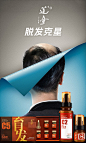 脱发海报洗发水海报