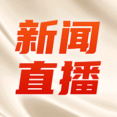 安树*采集到贴片