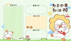 地产超可爱超清鸭鸭电脑手机壁纸-素材库-sucai1.cn