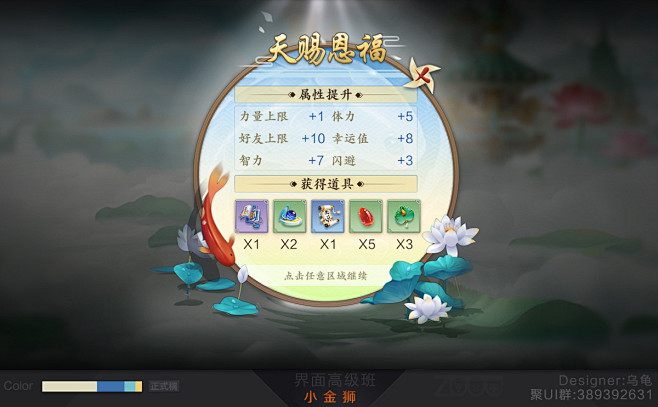 仙侠风格界面，国风界面。游戏UI界面，游...