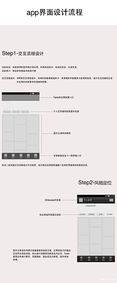 nff8FScg采集到APP 