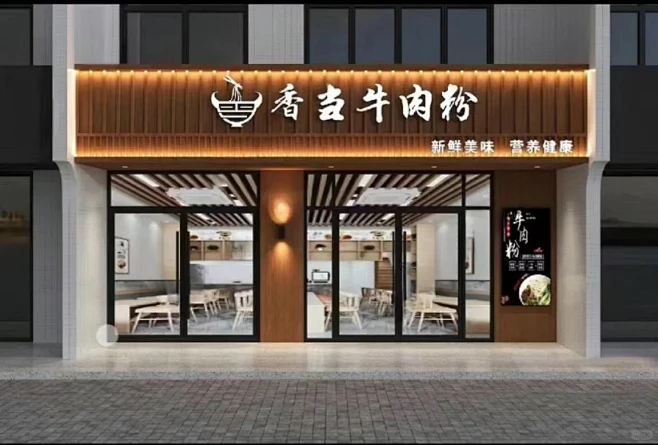 餐饮门头设计面馆粉店门头创意设计#创意门头设计 #餐饮门头设计 #面馆门头设计 #粉店门头设计 #牛肉面门头设计 #中式店面门头设计 #牌匾 ...