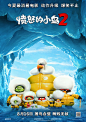 《愤怒的小鸟2》国内外电影海报创意素材
