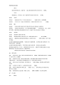 《板式网球运动场地使用要求及检验方法》_第8页