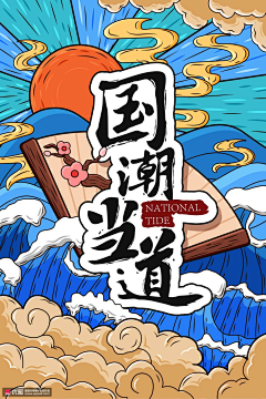 老姜丝儿采集到手绘·国潮
