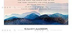 水彩水墨手绘山川晕染插图装饰婚礼邀请函卡片贺卡PSD设计素材