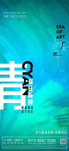 大眼喵喵采集到地产系列刷屏