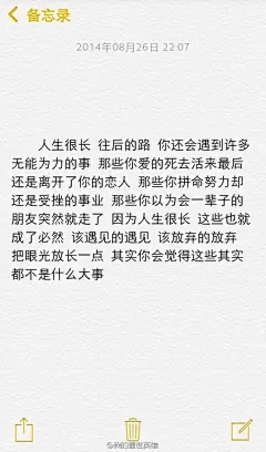 我曾以为，我可以为你努力；我曾以为，我可以为你改变。现在到好，给了我继续努力下去的理由，又把它无情的摧毁。两次了，我不知道你们是怎么想的，我也不想知道了，你们知道吗：每次你们说喜欢我的时候，我是多么想好好的保护你们，两次，两个人，以相同的理由离开。可以，你们可以的，既然你们这样对我，我又何必为你们伤心。                                      

　　第一次为别人伤心的时候，是你安慰我，陪伴着我，现在我从失恋的阴影走出来了，你却离开了，让我又一次陷入了黑暗的泥沼。原以为你
