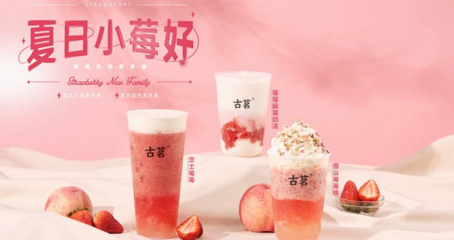 古茗官网-每天一杯喝不腻【古茗茶饮唯一官网】
