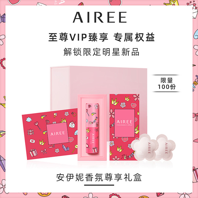 AIREE新品香薰