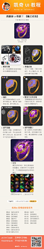 凯奇UI 魔法戒指 UI教程 ICON绘制