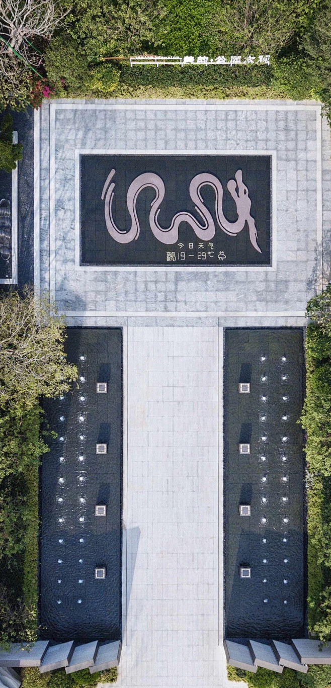 阳江 · 美的公园大观

WEDO域道景...