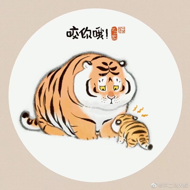 虎[em]e400335[/em]又来啦