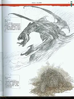 魔戒 设定中文扫书及相关画家作品合集欧美电影场景角色设定插画-淘宝网