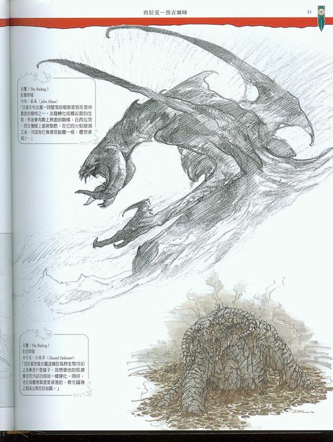 魔戒 设定中文扫书及相关画家作品合集欧美...