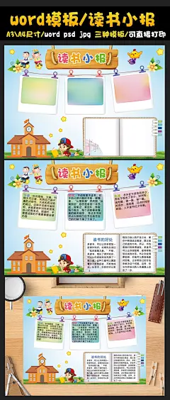 读书小报好书推荐电子手抄报模板边框花边#数学手抄报内容##科普小报#