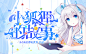 凉辞#18年渣封养成#素材源网#侵删致歉