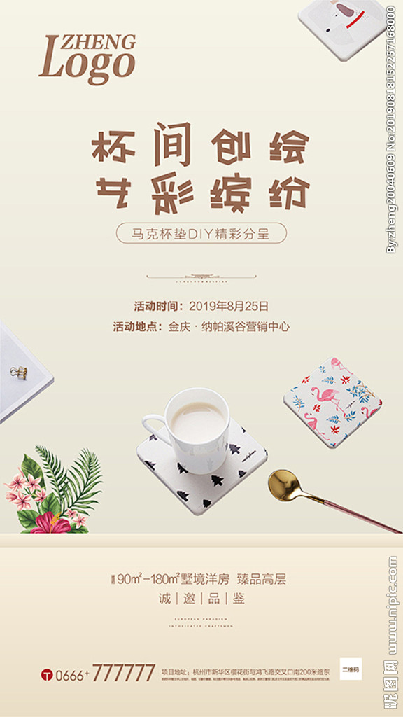 马克杯垫