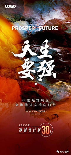 TwistZzZz采集到年终冲刺
