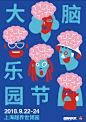 中国海报速递（四三） Chinese Poster Express Vol.43 - AD518.com - 最设计
