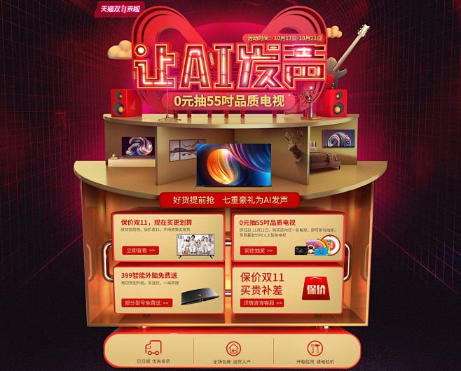 暴风TV旗舰店