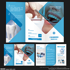 Good-古德采集到口腔牙科医疗三折页