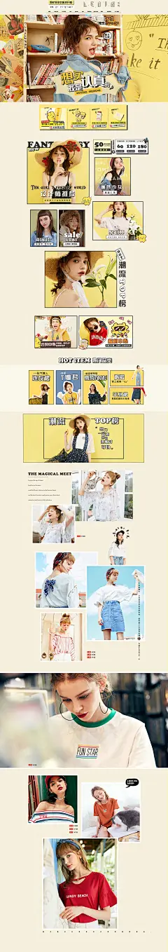 @模库 乐町女装服饰 618理想生活狂欢节 天猫首页活动专题页面设计_电商设计_服装_模库(51Mockup)