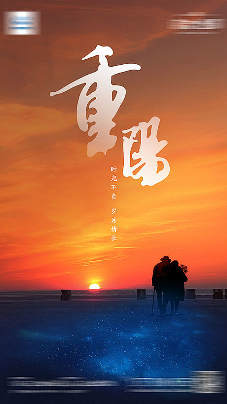 【源文件下载】 海报 房地产 中国传统节...