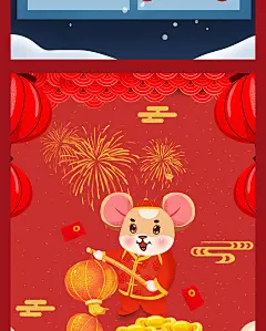2020鼠年大吉春节新年快乐舞龙红包可爱老鼠卡通插画插图PSD素材-淘宝网