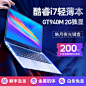 【酷睿i7+独显2G游戏本】15.6英寸轻薄笔记本电脑吃鸡金属商务办公IRU超薄学生便携本超级本手提 酷睿i7 + GT940M 2G独显 8G内存 256G M.2固态