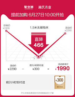 yangyiop604采集到活动详情页