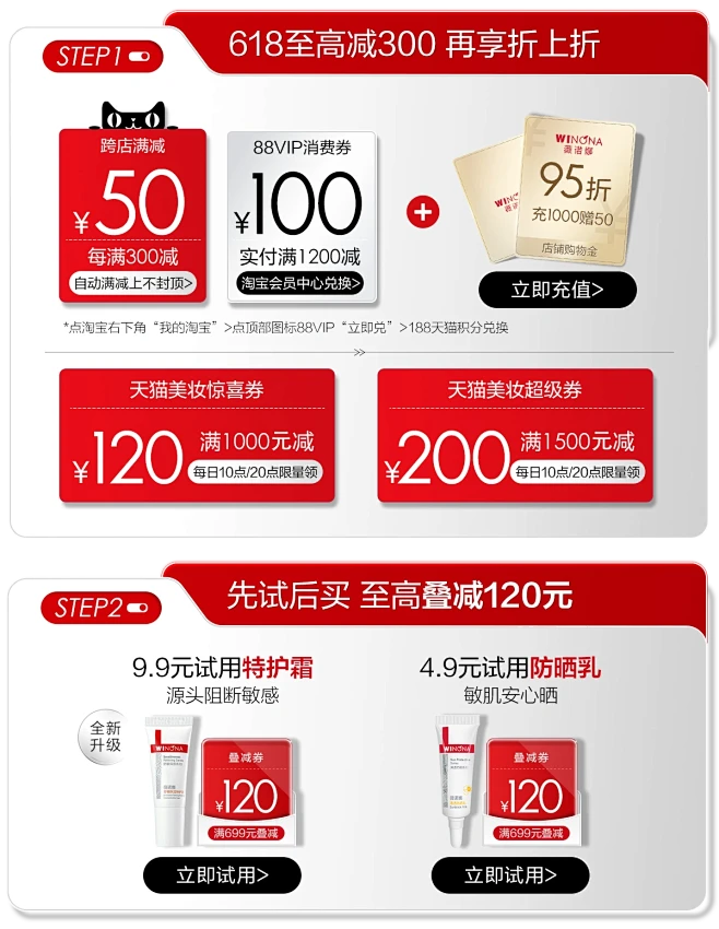薇诺娜官方旗舰店