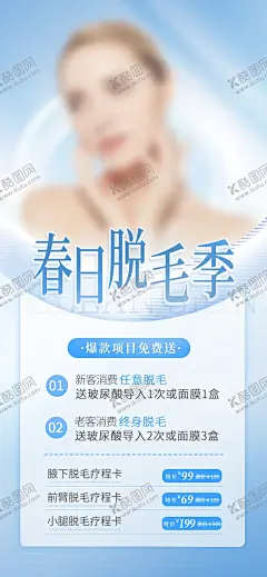 美容展架 【酷图网】美容展架,美容养生展架,美业活动展架,美容活动展架,祛痘,祛斑,抗衰,祛斑海报,祛痘祛斑展架,纹绣海报,护肤海报,美容体验卡,开业海报,活动海报,眉眼唇,美业朋友圈,美容会员,充值,美容拓客海报,美容周年庆,周年庆活动,皮肤管理海报,海报,医美海报,半永久,美容美发,美甲,美甲海报,美瞳线