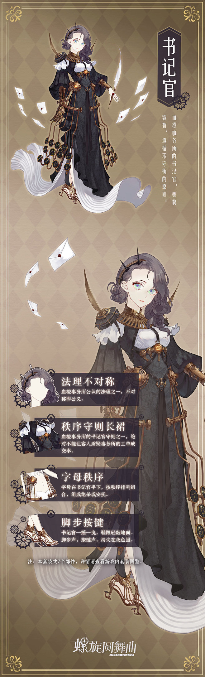 螺旋圆舞曲。